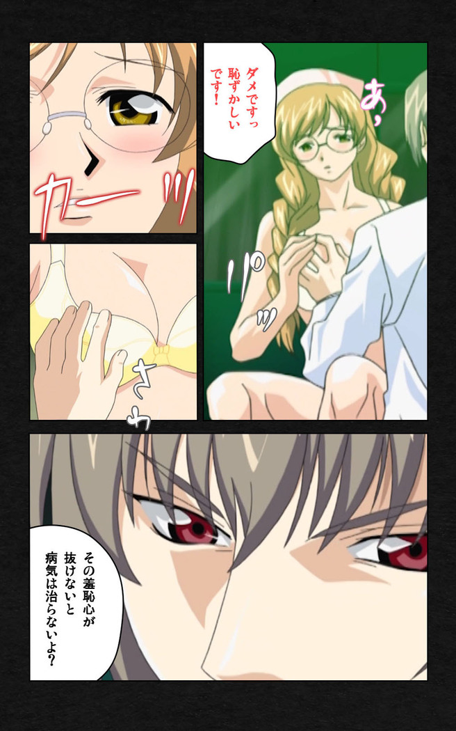 Yakin Byoutou・Ni ope:03 Complete Ban