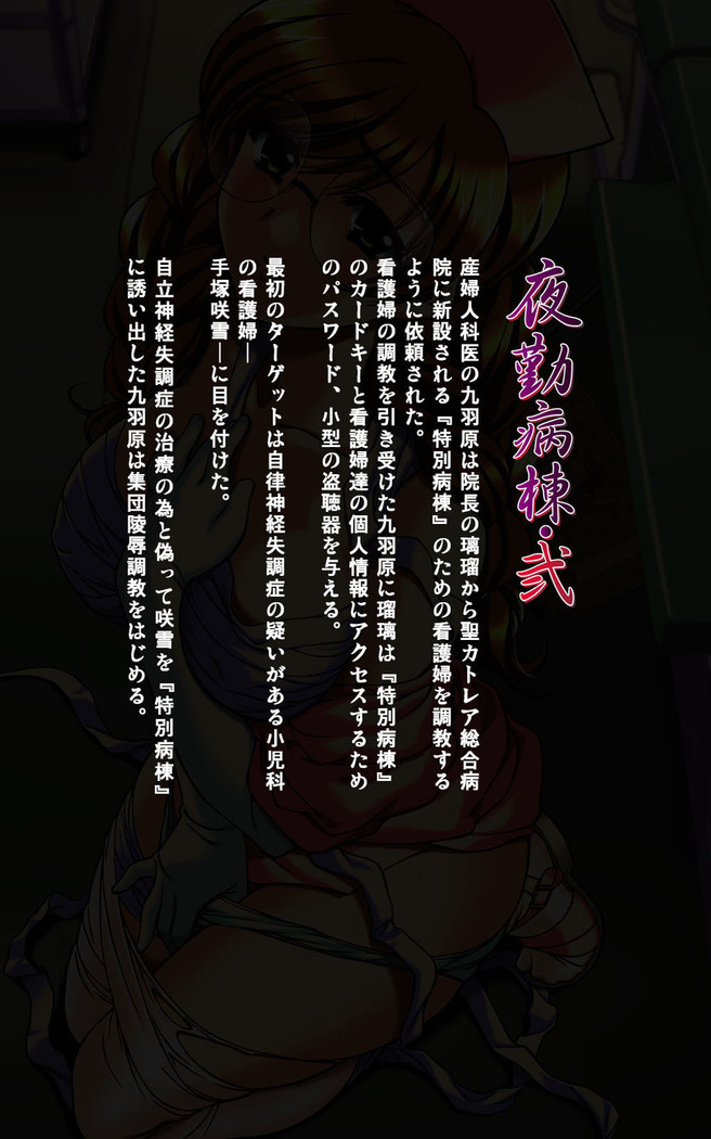 Yakin Byoutou・Ni ope:03 Complete Ban