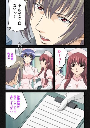 Yakin Byoutou・Ni ope:03 Complete Ban Page #43