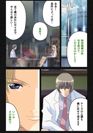 Yakin Byoutou・Ni ope:03 Complete Ban Page #30