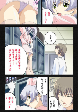 Yakin Byoutou・Ni ope:03 Complete Ban Page #49