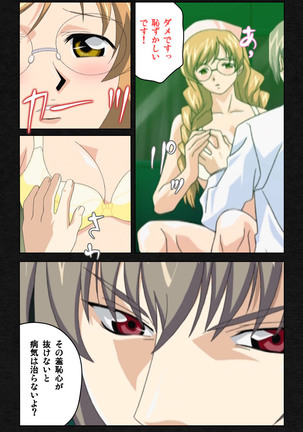 Yakin Byoutou・Ni ope:03 Complete Ban Page #92