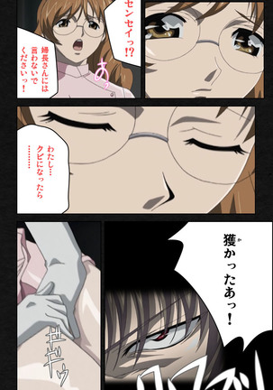 Yakin Byoutou・Ni ope:03 Complete Ban Page #77