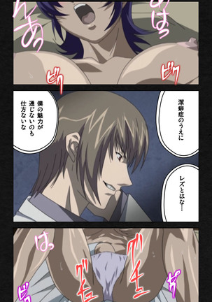 Yakin Byoutou・Ni ope:03 Complete Ban Page #67