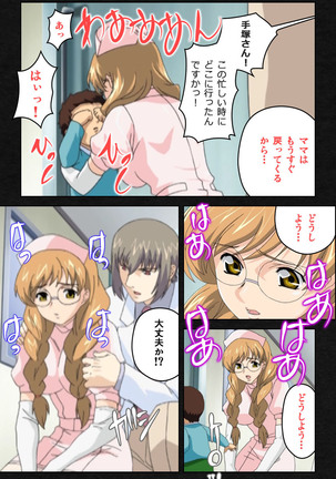 Yakin Byoutou・Ni ope:03 Complete Ban Page #51
