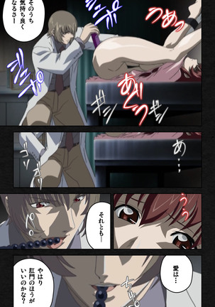 Yakin Byoutou・Ni ope:03 Complete Ban Page #23