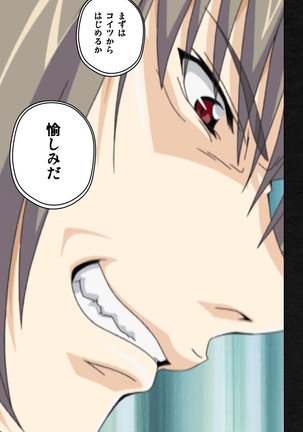 Yakin Byoutou・Ni ope:03 Complete Ban Page #73