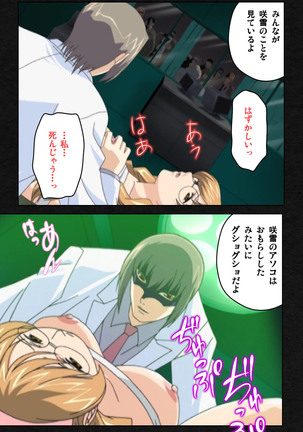 Yakin Byoutou・Ni ope:03 Complete Ban Page #113
