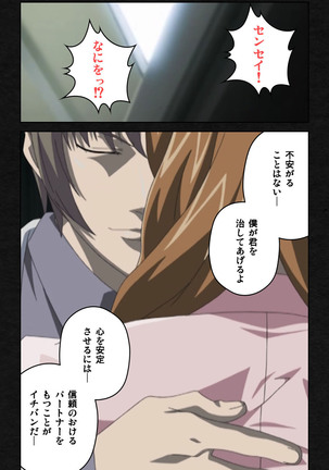 Yakin Byoutou・Ni ope:03 Complete Ban Page #79