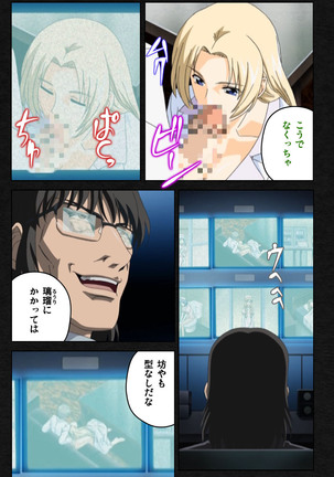 Yakin Byoutou・Ni ope:03 Complete Ban Page #36