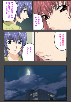 Yakin Byoutou・Ni ope:03 Complete Ban Page #60