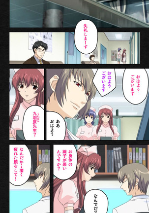 Yakin Byoutou・Ni ope:03 Complete Ban Page #42