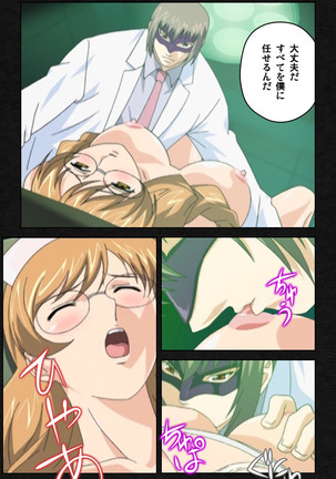 Yakin Byoutou・Ni ope:03 Complete Ban Page #108