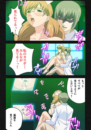 Yakin Byoutou・Ni ope:03 Complete Ban Page #122