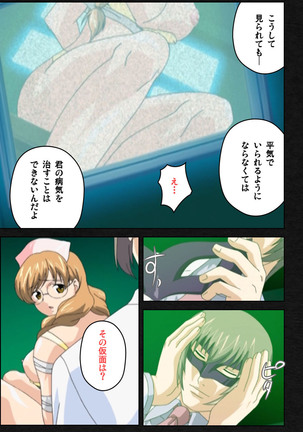 Yakin Byoutou・Ni ope:03 Complete Ban Page #96