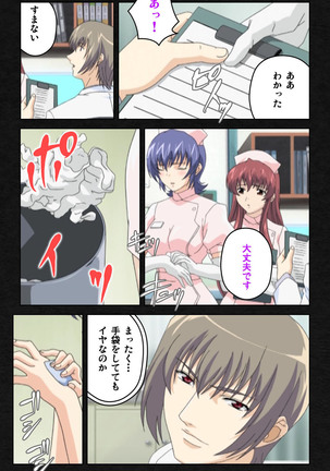 Yakin Byoutou・Ni ope:03 Complete Ban Page #44