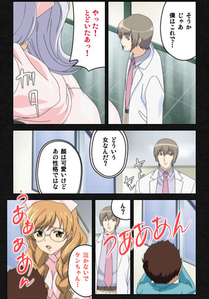 Yakin Byoutou・Ni ope:03 Complete Ban Page #50