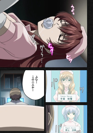Yakin Byoutou・Ni ope:03 Complete Ban Page #28