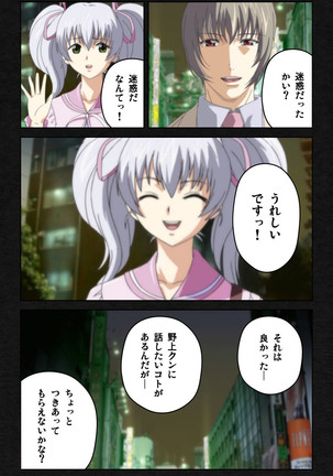 Yakin Byoutou・Ni ope:03 Complete Ban Page #144