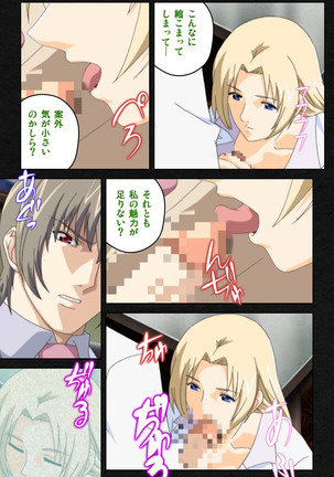 Yakin Byoutou・Ni ope:03 Complete Ban Page #35