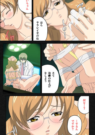 Yakin Byoutou・Ni ope:03 Complete Ban Page #114