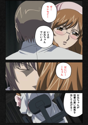 Yakin Byoutou・Ni ope:03 Complete Ban Page #82