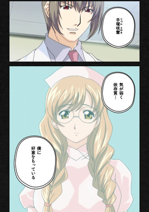 Yakin Byoutou・Ni ope:03 Complete Ban Page #72