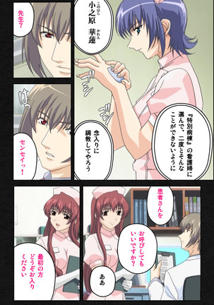 Yakin Byoutou・Ni ope:03 Complete Ban Page #45