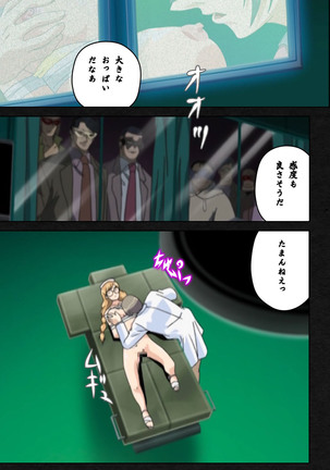 Yakin Byoutou・Ni ope:03 Complete Ban Page #109