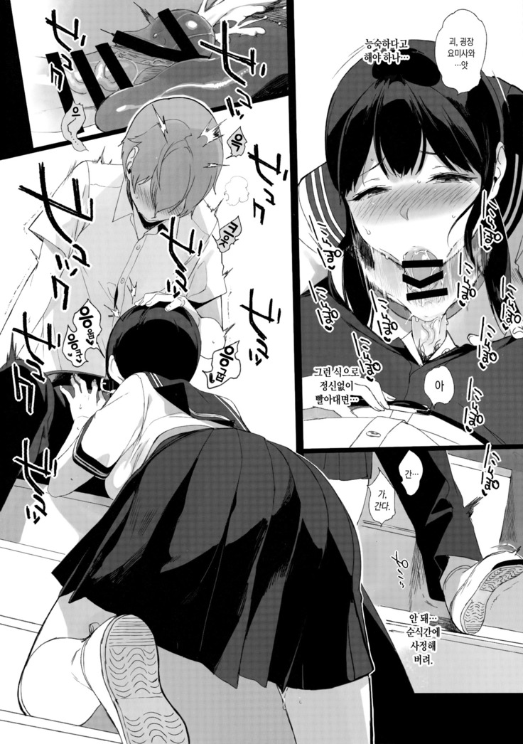 Succubus Stayed Life Soushuuhen