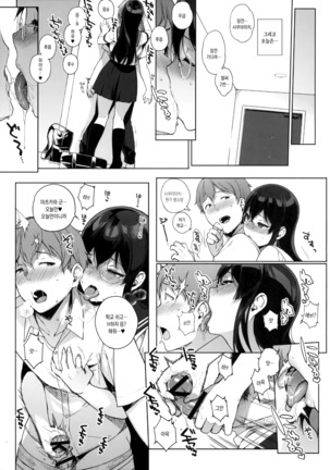 Succubus Stayed Life Soushuuhen Page #90