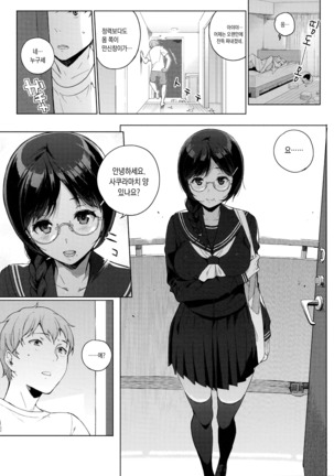 Succubus Stayed Life Soushuuhen Page #47