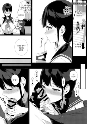 Succubus Stayed Life Soushuuhen Page #117