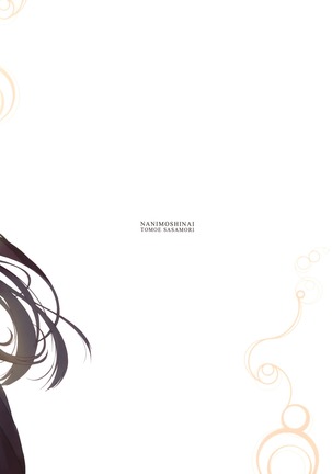 Succubus Stayed Life Soushuuhen Page #124