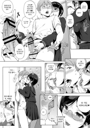 Succubus Stayed Life Soushuuhen Page #52