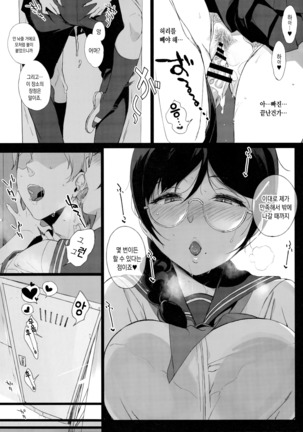 Succubus Stayed Life Soushuuhen Page #115