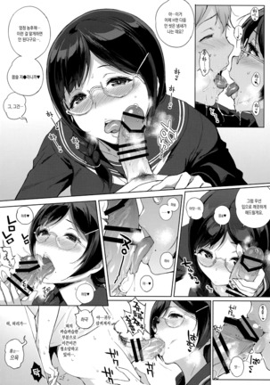Succubus Stayed Life Soushuuhen Page #53
