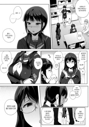 Succubus Stayed Life Soushuuhen Page #59