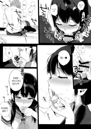 Succubus Stayed Life Soushuuhen Page #120