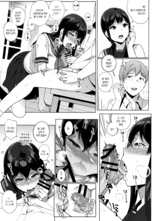 Succubus Stayed Life Soushuuhen Page #92