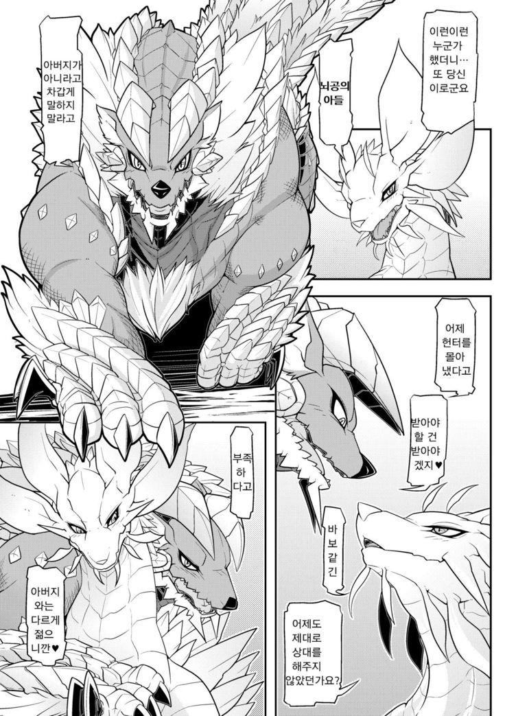Mizutsune Hentai
