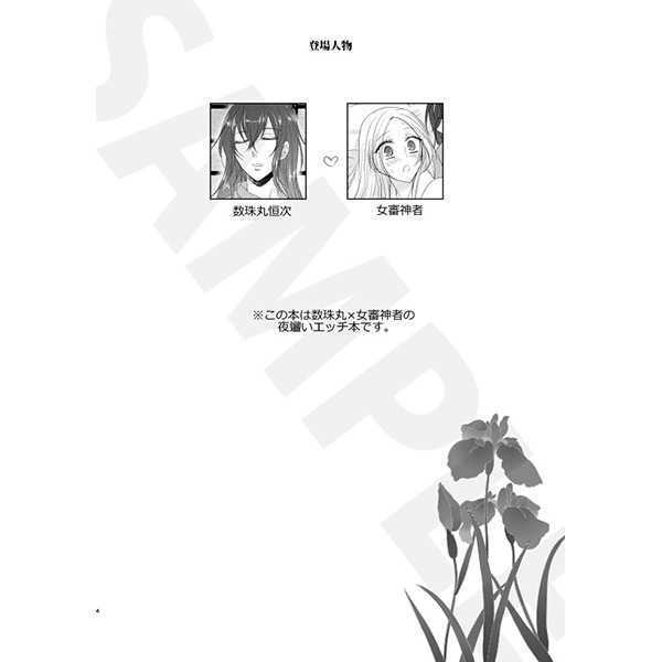 Yoru ￮ I Ni Kimashita.