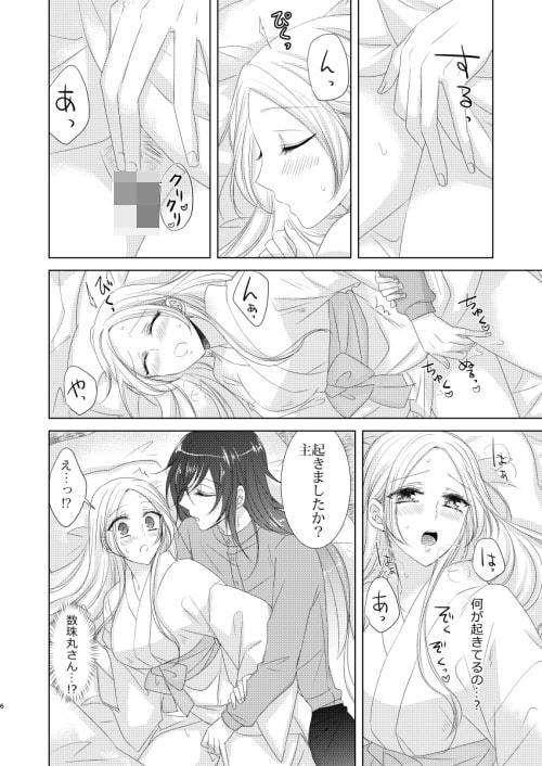 Yoru ￮ I Ni Kimashita.
