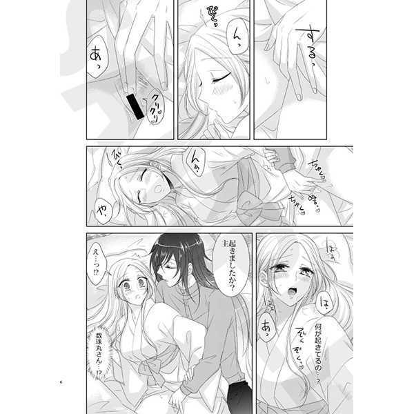 Yoru ￮ I Ni Kimashita.