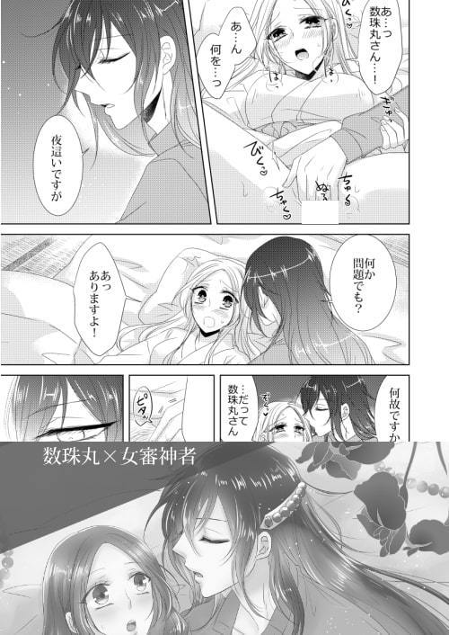Yoru ￮ I Ni Kimashita.