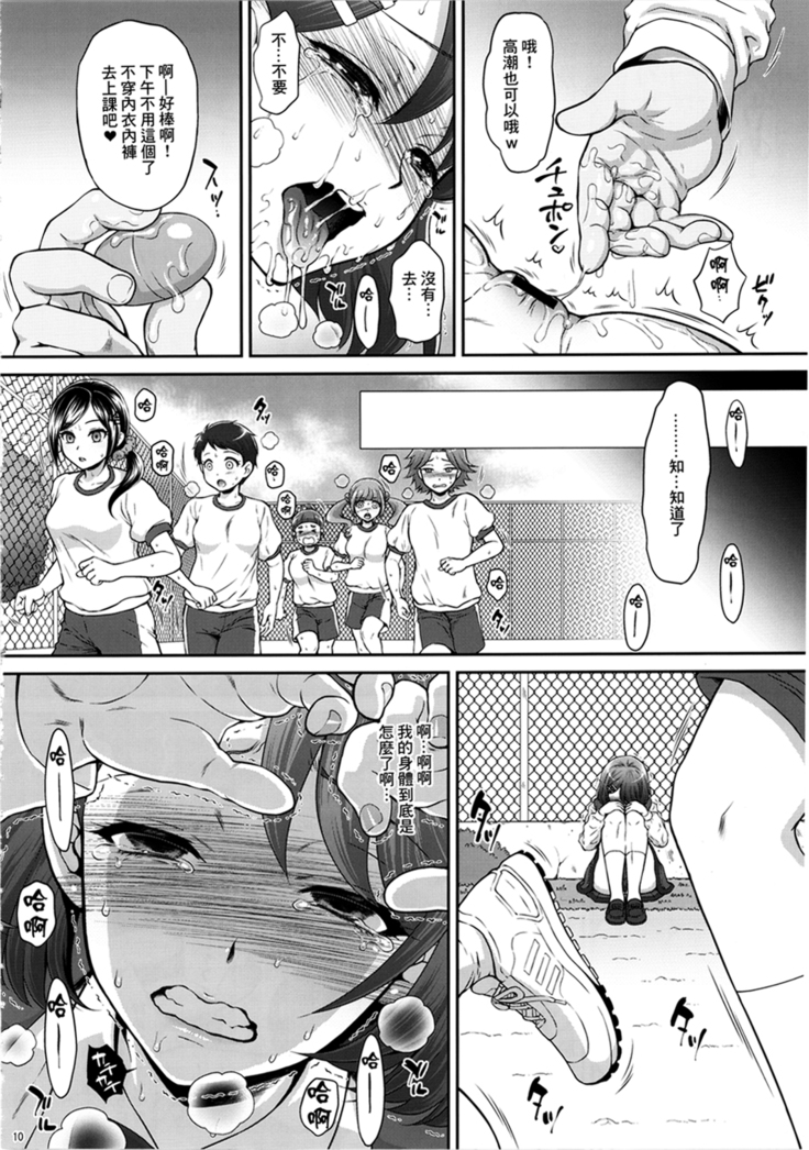 のど姦AFTER