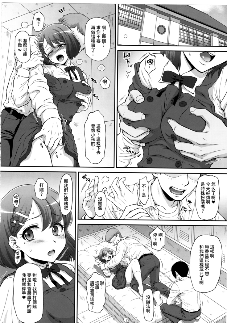 のど姦AFTER