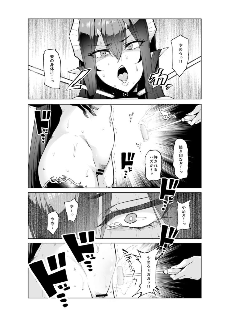 Mesu Gacha II