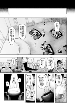 Mesu Gacha II Page #47