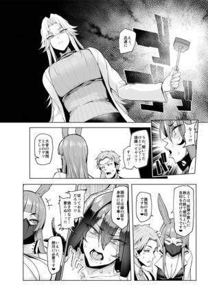 Mesu Gacha II Page #50